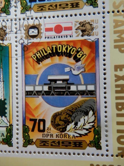 1 plaquette de timbres La Corée 1981 MS Philatokyo'81